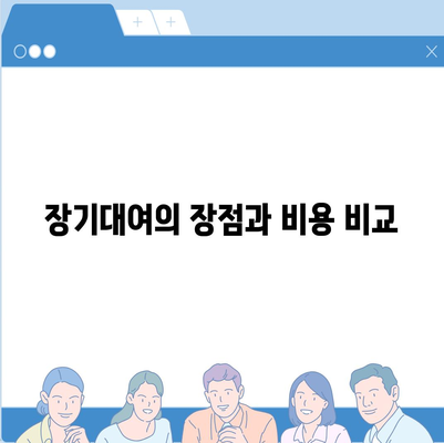 경상북도 영천시 자양면 렌트카 가격비교 | 리스 | 장기대여 | 1일비용 | 비용 | 소카 | 중고 | 신차 | 1박2일 2024후기