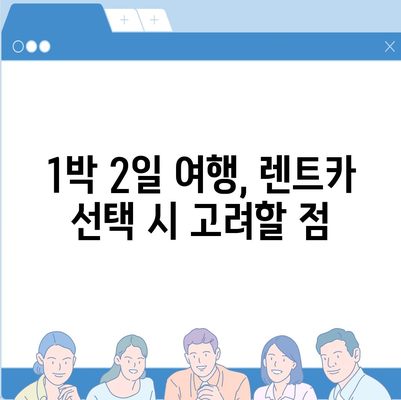 전라남도 순천시 조곡동 렌트카 가격비교 | 리스 | 장기대여 | 1일비용 | 비용 | 소카 | 중고 | 신차 | 1박2일 2024후기