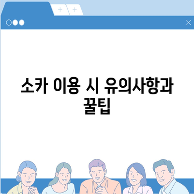 울산시 북구 효문동 렌트카 가격비교 | 리스 | 장기대여 | 1일비용 | 비용 | 소카 | 중고 | 신차 | 1박2일 2024후기