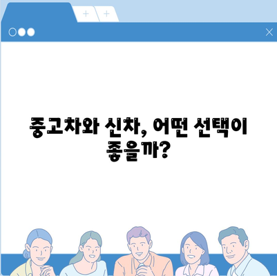 경기도 과천시 중앙동 렌트카 가격비교 | 리스 | 장기대여 | 1일비용 | 비용 | 소카 | 중고 | 신차 | 1박2일 2024후기