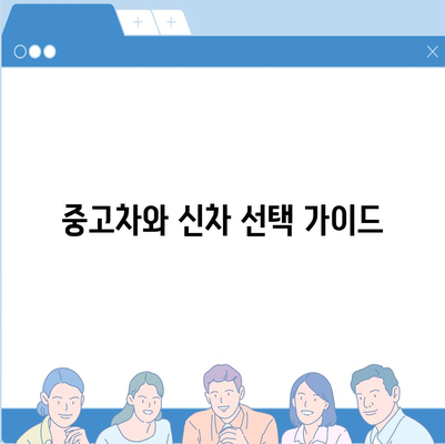 전라남도 목포시 유달동 렌트카 가격비교 | 리스 | 장기대여 | 1일비용 | 비용 | 소카 | 중고 | 신차 | 1박2일 2024후기