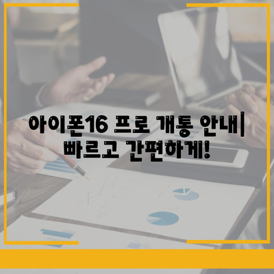 전라남도 담양군 무정면 아이폰16 프로 사전예약 | 출시일 | 가격 | PRO | SE1 | 디자인 | 프로맥스 | 색상 | 미니 | 개통