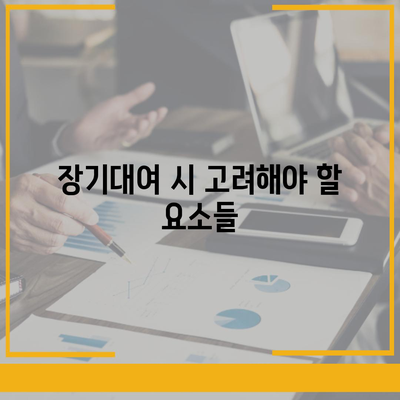 경기도 시흥시 정왕1동 렌트카 가격비교 | 리스 | 장기대여 | 1일비용 | 비용 | 소카 | 중고 | 신차 | 1박2일 2024후기