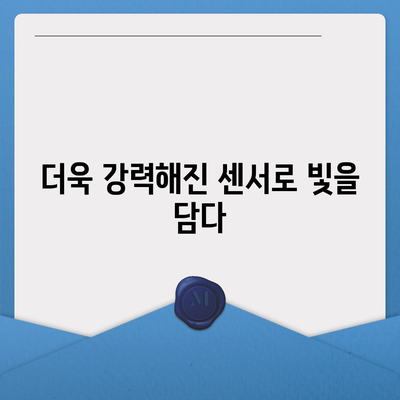 아이폰 16 프로 카메라가 기대되는 이유