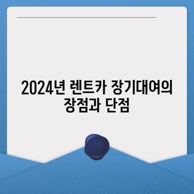 광주시 북구 문흥2동 렌트카 가격비교 | 리스 | 장기대여 | 1일비용 | 비용 | 소카 | 중고 | 신차 | 1박2일 2024후기