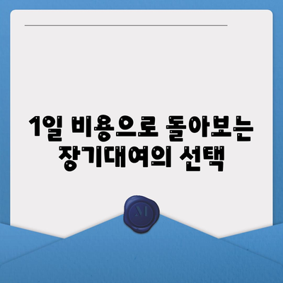 광주시 북구 매곡동 렌트카 가격비교 | 리스 | 장기대여 | 1일비용 | 비용 | 소카 | 중고 | 신차 | 1박2일 2024후기