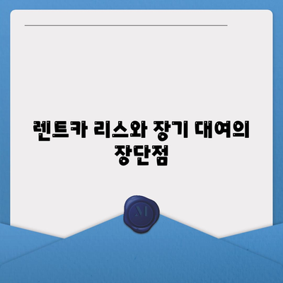 광주시 북구 중흥2동 렌트카 가격비교 | 리스 | 장기대여 | 1일비용 | 비용 | 소카 | 중고 | 신차 | 1박2일 2024후기