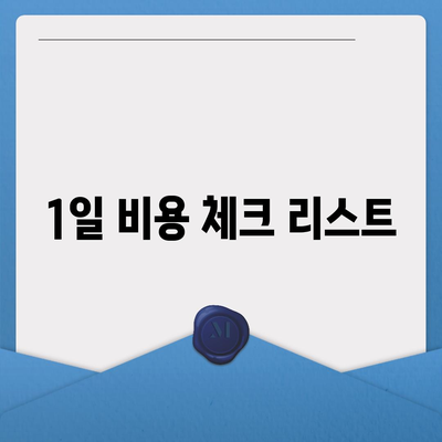 대전시 서구 월평2동 렌트카 가격비교 | 리스 | 장기대여 | 1일비용 | 비용 | 소카 | 중고 | 신차 | 1박2일 2024후기