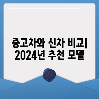 대전시 서구 정림동 렌트카 가격비교 | 리스 | 장기대여 | 1일비용 | 비용 | 소카 | 중고 | 신차 | 1박2일 2024후기