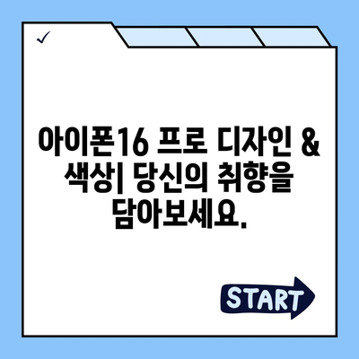 경상북도 청송군 부남면 아이폰16 프로 사전예약 | 출시일 | 가격 | PRO | SE1 | 디자인 | 프로맥스 | 색상 | 미니 | 개통