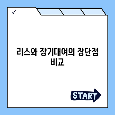 대구시 북구 침산3동 렌트카 가격비교 | 리스 | 장기대여 | 1일비용 | 비용 | 소카 | 중고 | 신차 | 1박2일 2024후기