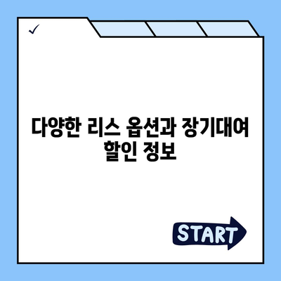 경기도 오산시 궐동 렌트카 가격비교 | 리스 | 장기대여 | 1일비용 | 비용 | 소카 | 중고 | 신차 | 1박2일 2024후기