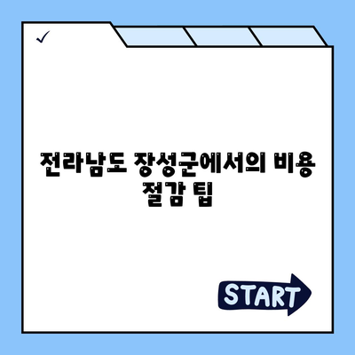 전라남도 장성군 서삼면 렌트카 가격비교 | 리스 | 장기대여 | 1일비용 | 비용 | 소카 | 중고 | 신차 | 1박2일 2024후기