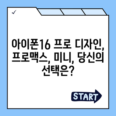 서울시 강북구 수유1동 아이폰16 프로 사전예약 | 출시일 | 가격 | PRO | SE1 | 디자인 | 프로맥스 | 색상 | 미니 | 개통