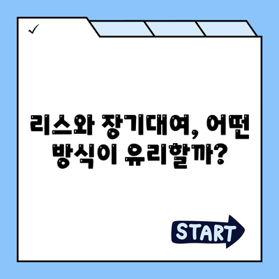 인천시 남동구 구월3동 렌트카 가격비교 | 리스 | 장기대여 | 1일비용 | 비용 | 소카 | 중고 | 신차 | 1박2일 2024후기