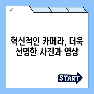 아이폰16 프로의 평가할 만한 7가지 변경 사항