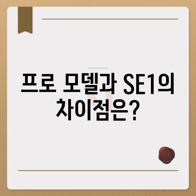 인천시 미추홀구 용현3동 아이폰16 프로 사전예약 | 출시일 | 가격 | PRO | SE1 | 디자인 | 프로맥스 | 색상 | 미니 | 개통