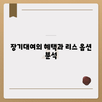 제주도 제주시 용담1동 렌트카 가격비교 | 리스 | 장기대여 | 1일비용 | 비용 | 소카 | 중고 | 신차 | 1박2일 2024후기