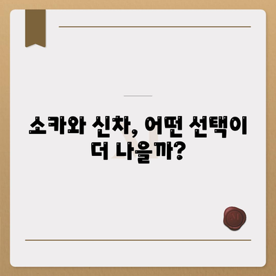 광주시 북구 중흥2동 렌트카 가격비교 | 리스 | 장기대여 | 1일비용 | 비용 | 소카 | 중고 | 신차 | 1박2일 2024후기