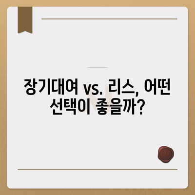 충청남도 공주시 의당면 렌트카 가격비교 | 리스 | 장기대여 | 1일비용 | 비용 | 소카 | 중고 | 신차 | 1박2일 2024후기