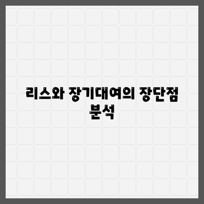 서울시 강서구 가양제1동 렌트카 가격비교 | 리스 | 장기대여 | 1일비용 | 비용 | 소카 | 중고 | 신차 | 1박2일 2024후기