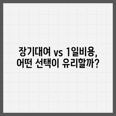 광주시 북구 오치2동 렌트카 가격비교 | 리스 | 장기대여 | 1일비용 | 비용 | 소카 | 중고 | 신차 | 1박2일 2024후기