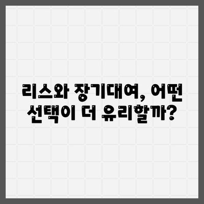 대구시 남구 대명9동 렌트카 가격비교 | 리스 | 장기대여 | 1일비용 | 비용 | 소카 | 중고 | 신차 | 1박2일 2024후기