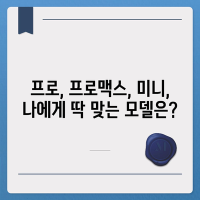 인천시 계양구 계산2동 아이폰16 프로 사전예약 | 출시일 | 가격 | PRO | SE1 | 디자인 | 프로맥스 | 색상 | 미니 | 개통