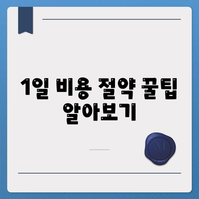 부산시 사하구 괴정1동 렌트카 가격비교 | 리스 | 장기대여 | 1일비용 | 비용 | 소카 | 중고 | 신차 | 1박2일 2024후기