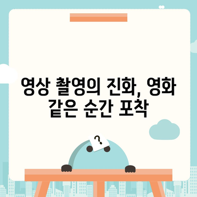 아이폰16 프로 카메라 기대 이유