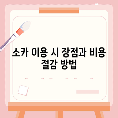 서울시 노원구 하계2동 렌트카 가격비교 | 리스 | 장기대여 | 1일비용 | 비용 | 소카 | 중고 | 신차 | 1박2일 2024후기