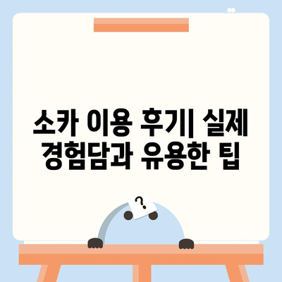 광주시 북구 두암2동 렌트카 가격비교 | 리스 | 장기대여 | 1일비용 | 비용 | 소카 | 중고 | 신차 | 1박2일 2024후기