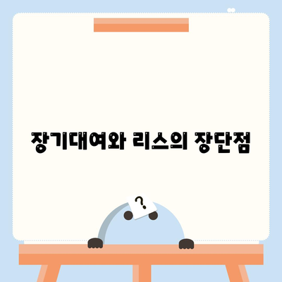 광주시 북구 문흥2동 렌트카 가격비교 | 리스 | 장기대여 | 1일비용 | 비용 | 소카 | 중고 | 신차 | 1박2일 2024후기