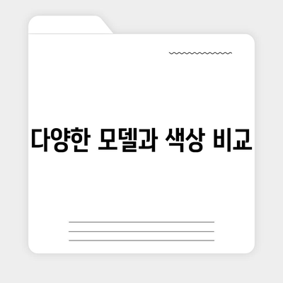 전라남도 순천시 월등면 아이폰16 프로 사전예약 | 출시일 | 가격 | PRO | SE1 | 디자인 | 프로맥스 | 색상 | 미니 | 개통