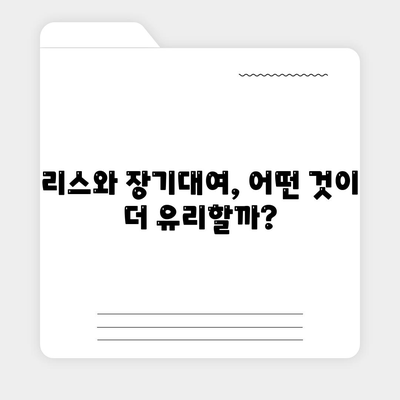 대구시 서구 원대동 렌트카 가격비교 | 리스 | 장기대여 | 1일비용 | 비용 | 소카 | 중고 | 신차 | 1박2일 2024후기