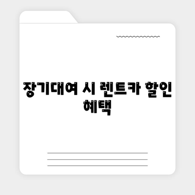 강원도 양양군 서면 렌트카 가격비교 | 리스 | 장기대여 | 1일비용 | 비용 | 소카 | 중고 | 신차 | 1박2일 2024후기