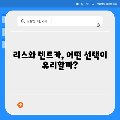 광주시 남구 봉선1동 렌트카 가격비교 | 리스 | 장기대여 | 1일비용 | 비용 | 소카 | 중고 | 신차 | 1박2일 2024후기