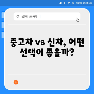 충청북도 제천시 영천동 렌트카 가격비교 | 리스 | 장기대여 | 1일비용 | 비용 | 소카 | 중고 | 신차 | 1박2일 2024후기