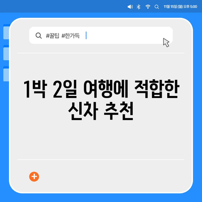 부산시 북구 만덕3동 렌트카 가격비교 | 리스 | 장기대여 | 1일비용 | 비용 | 소카 | 중고 | 신차 | 1박2일 2024후기