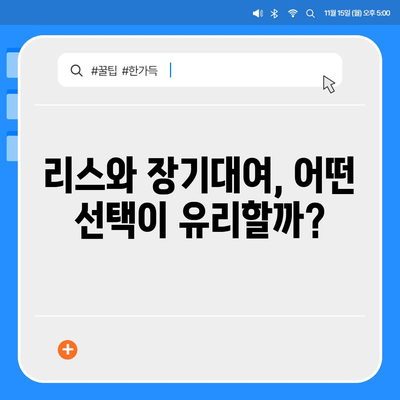 경기도 남양주시 도농동 렌트카 가격비교 | 리스 | 장기대여 | 1일비용 | 비용 | 소카 | 중고 | 신차 | 1박2일 2024후기