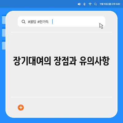 충청남도 공주시 유구읍 렌트카 가격비교 | 리스 | 장기대여 | 1일비용 | 비용 | 소카 | 중고 | 신차 | 1박2일 2024후기