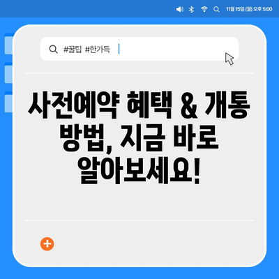 강원도 고성군 토성면 아이폰16 프로 사전예약 | 출시일 | 가격 | PRO | SE1 | 디자인 | 프로맥스 | 색상 | 미니 | 개통