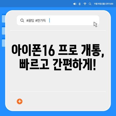 대구시 중구 동인2가동 아이폰16 프로 사전예약 | 출시일 | 가격 | PRO | SE1 | 디자인 | 프로맥스 | 색상 | 미니 | 개통