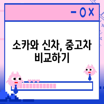 강원도 강릉시 교1동 렌트카 가격비교 | 리스 | 장기대여 | 1일비용 | 비용 | 소카 | 중고 | 신차 | 1박2일 2024후기