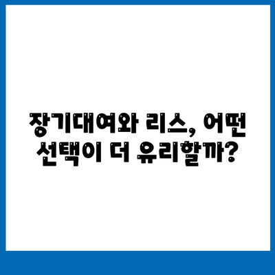 경기도 광주시 송정동 렌트카 가격비교 | 리스 | 장기대여 | 1일비용 | 비용 | 소카 | 중고 | 신차 | 1박2일 2024후기