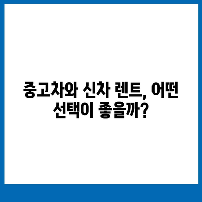 전라북도 임실군 삼계면 렌트카 가격비교 | 리스 | 장기대여 | 1일비용 | 비용 | 소카 | 중고 | 신차 | 1박2일 2024후기