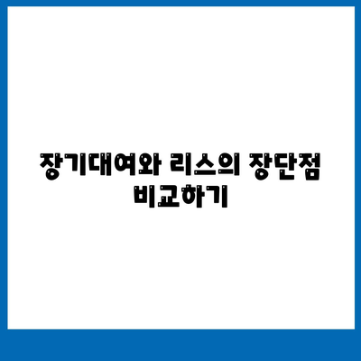 부산시 사하구 괴정1동 렌트카 가격비교 | 리스 | 장기대여 | 1일비용 | 비용 | 소카 | 중고 | 신차 | 1박2일 2024후기