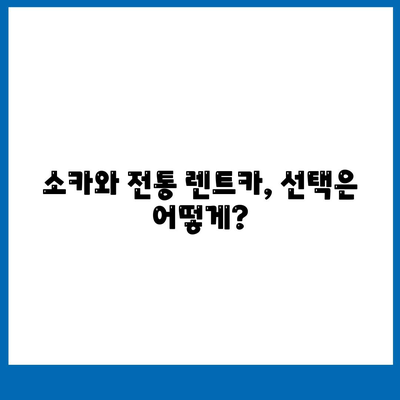 대구시 수성구 만촌3동 렌트카 가격비교 | 리스 | 장기대여 | 1일비용 | 비용 | 소카 | 중고 | 신차 | 1박2일 2024후기