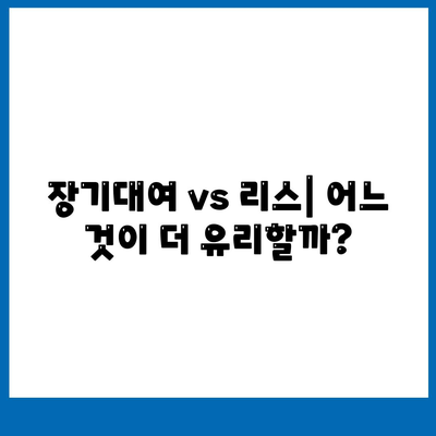 충청북도 청주시 청원구 우암동 렌트카 가격비교 | 리스 | 장기대여 | 1일비용 | 비용 | 소카 | 중고 | 신차 | 1박2일 2024후기