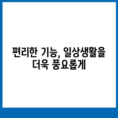 아이폰16 프로의 평가할 만한 7가지 변경 사항